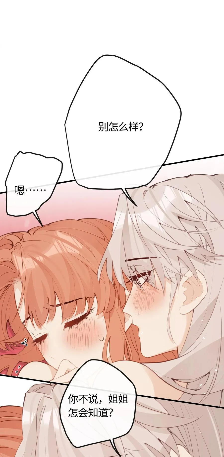 040 盛开的百合花（下） 第6页