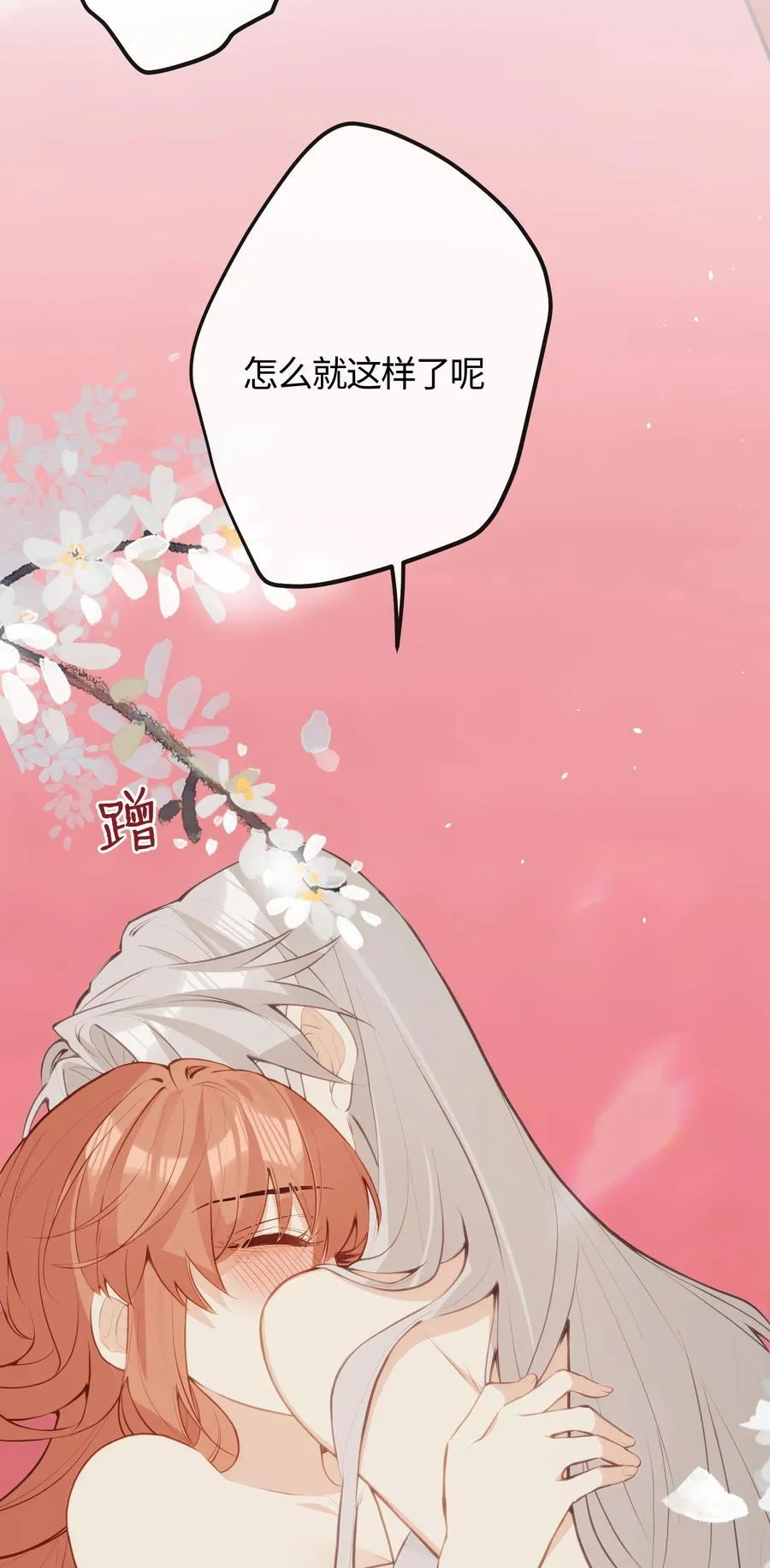 040 盛开的百合花（下） 第8页