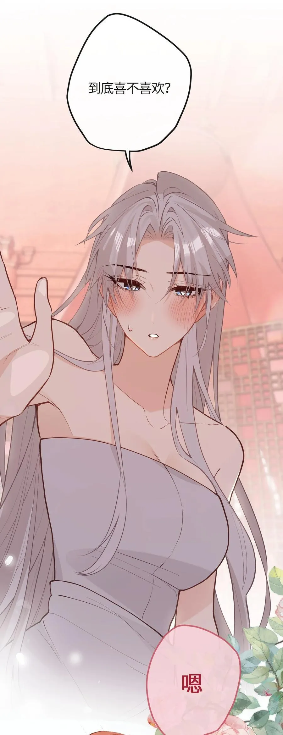 040 盛开的百合花（下） 第12页