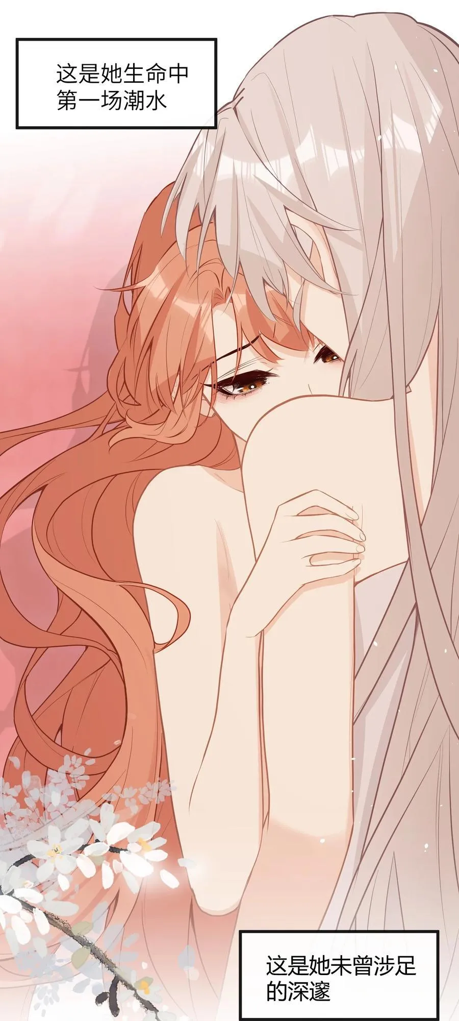 040 盛开的百合花（下） 第22页