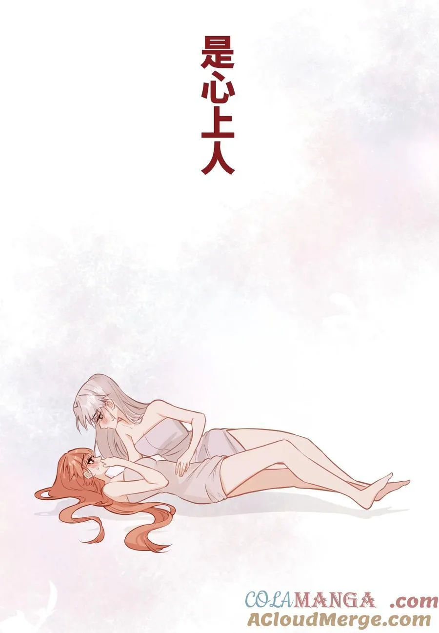 040 盛开的百合花（下） 第25页