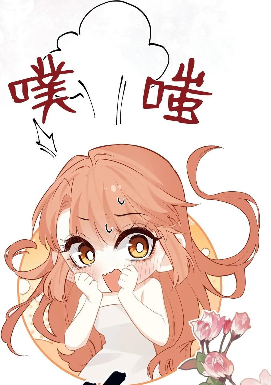 040 盛开的百合花（下） 第26页