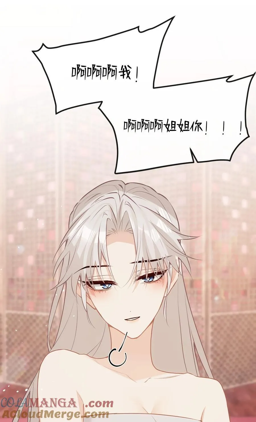 040 盛开的百合花（下） 第29页