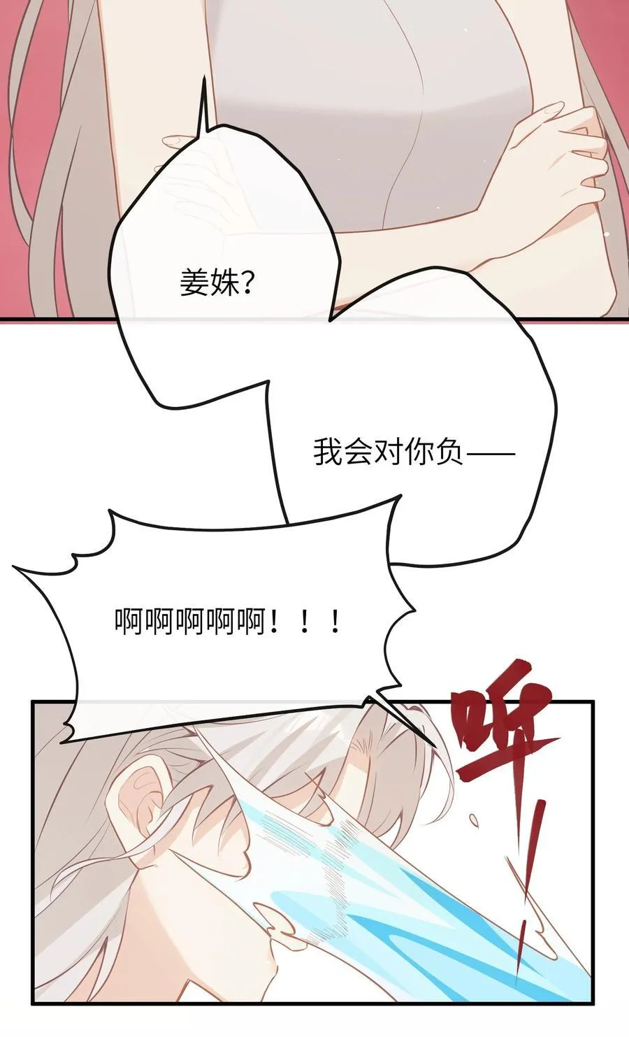 040 盛开的百合花（下） 第30页
