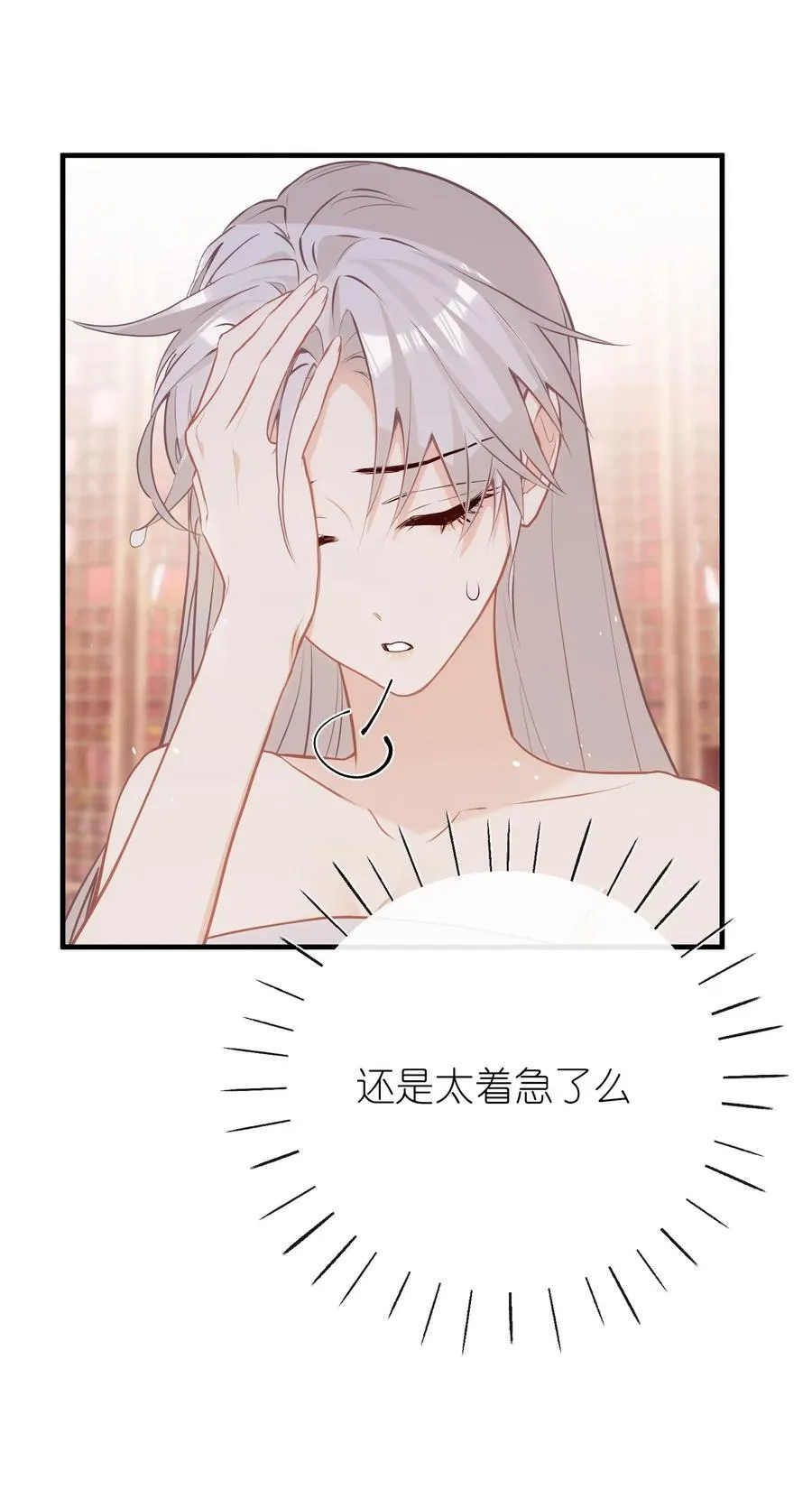 040 盛开的百合花（下） 第32页