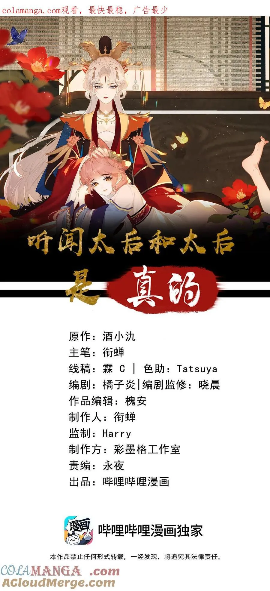 041 回娘家 第1页
