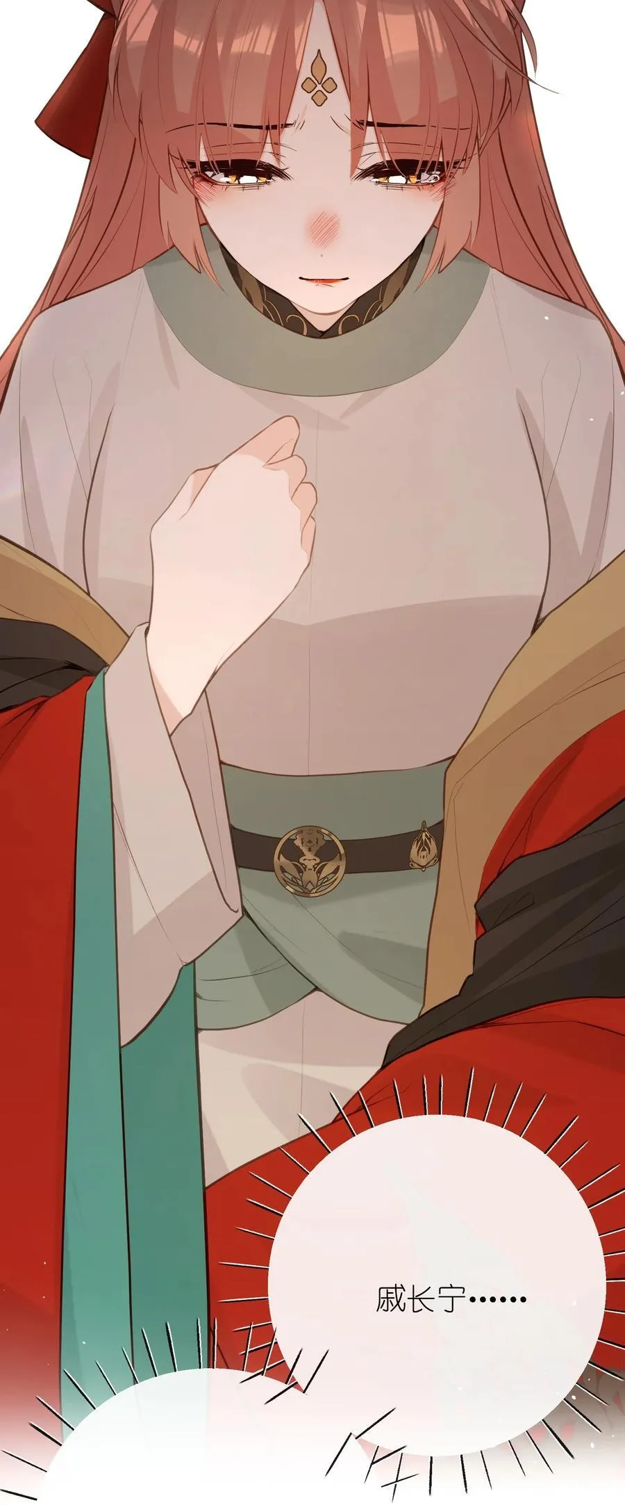 041 回娘家 第4页