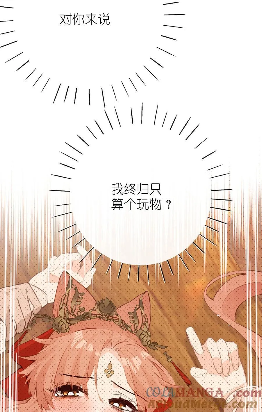 041 回娘家 第5页