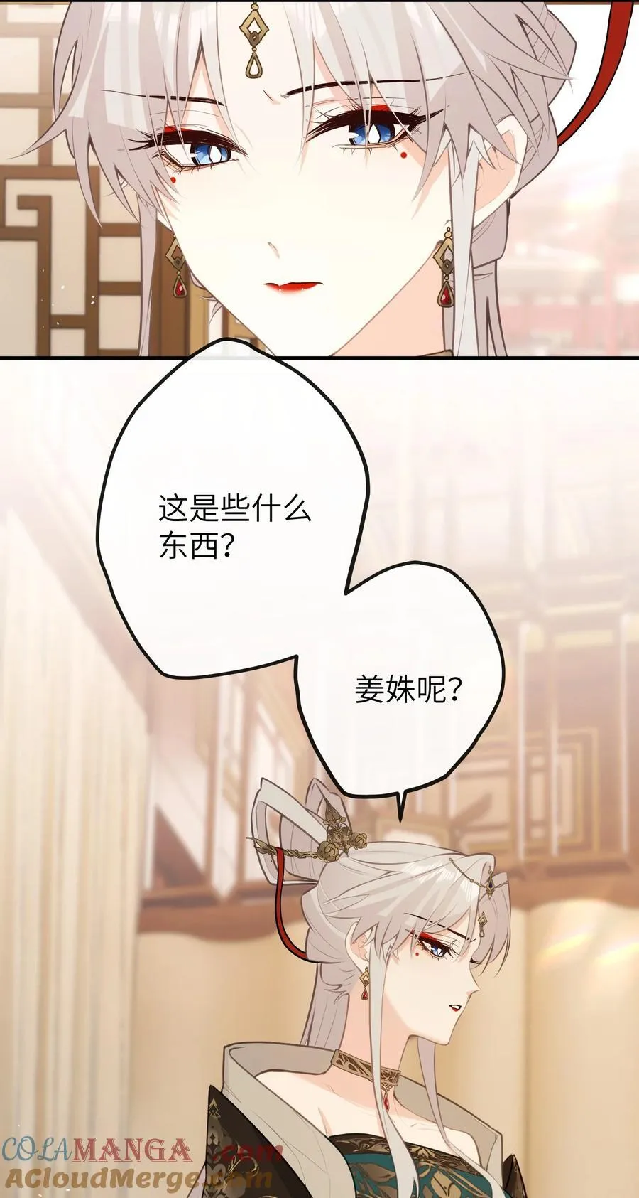 041 回娘家 第9页