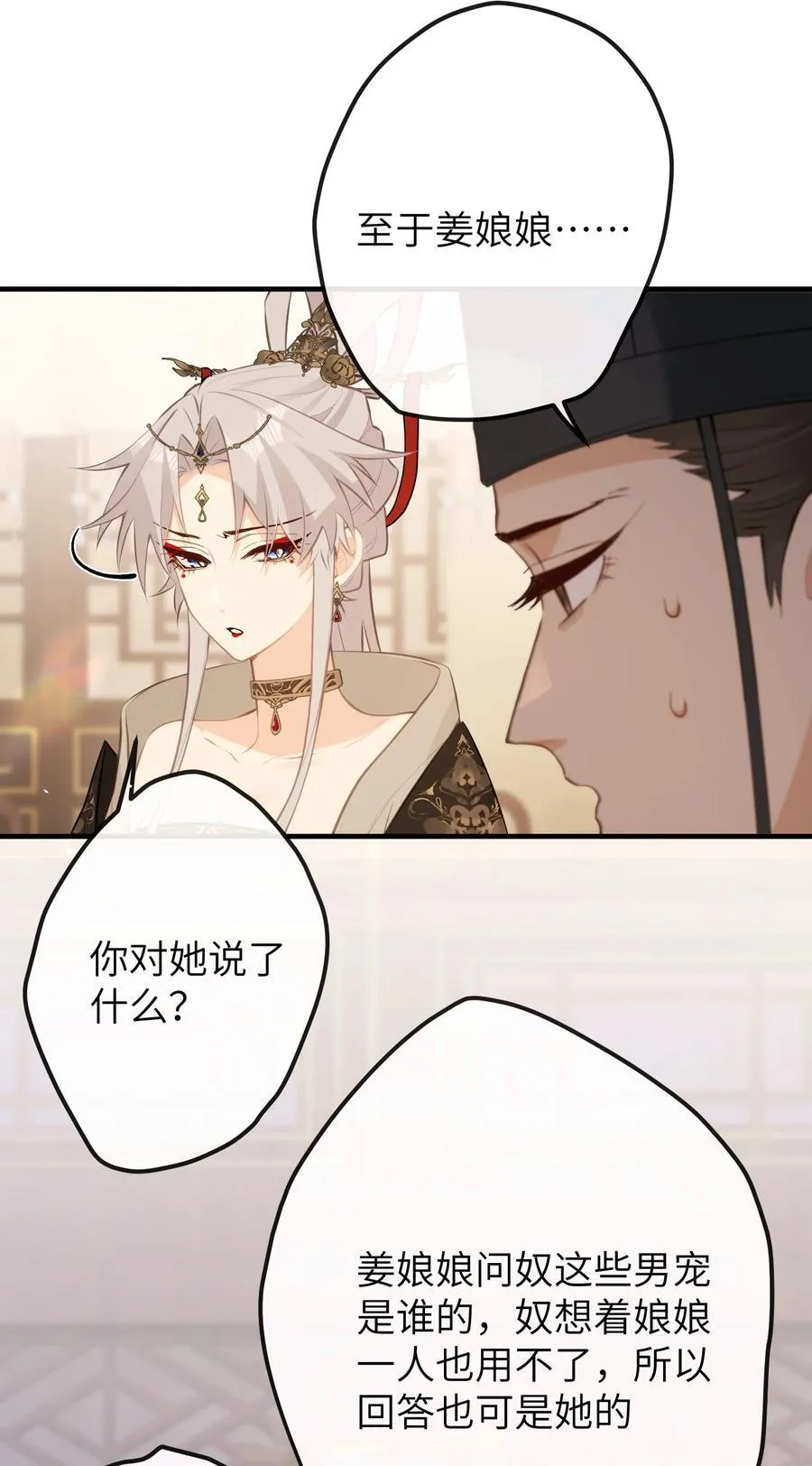 041 回娘家 第12页