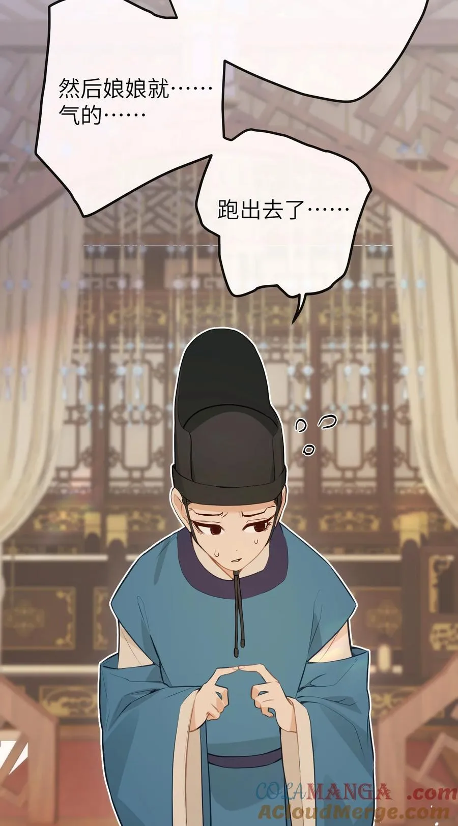 041 回娘家 第13页