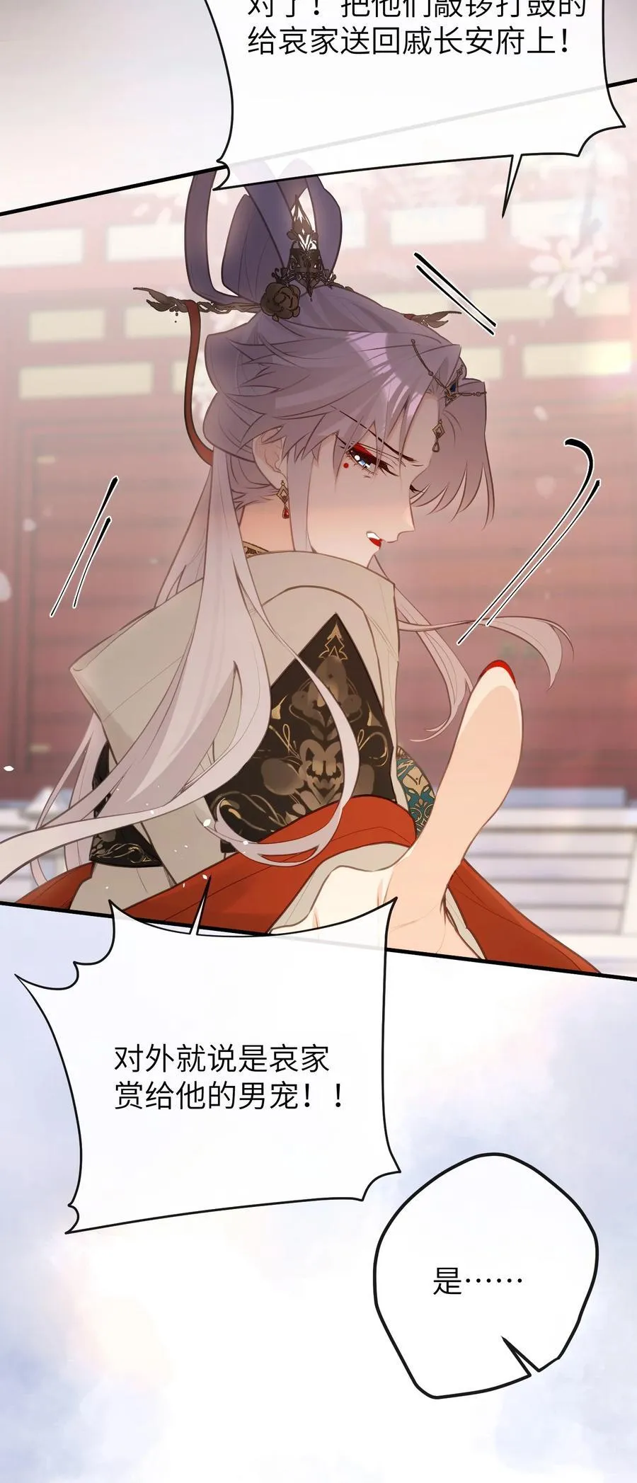041 回娘家 第16页