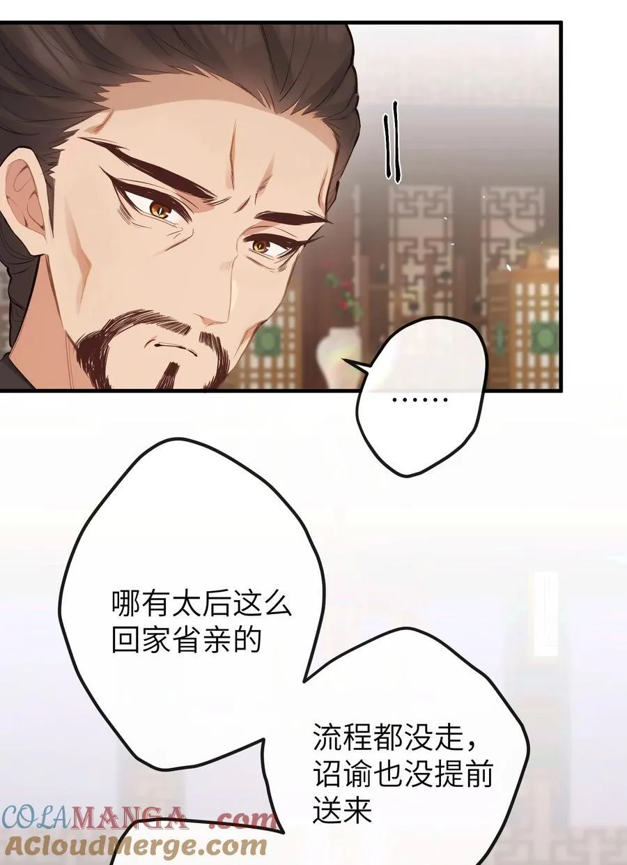 041 回娘家 第21页