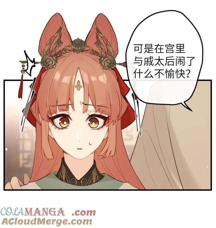 041 回娘家 第23页