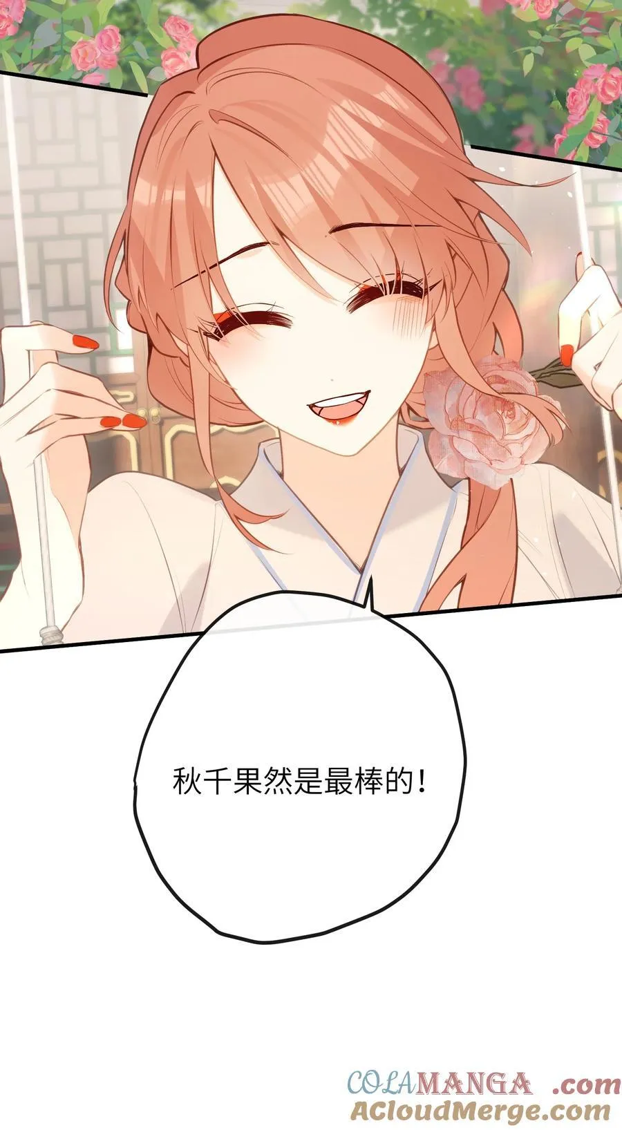 041 回娘家 第33页