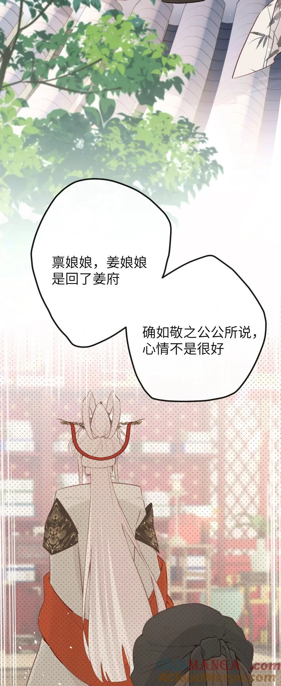 041 回娘家 第35页