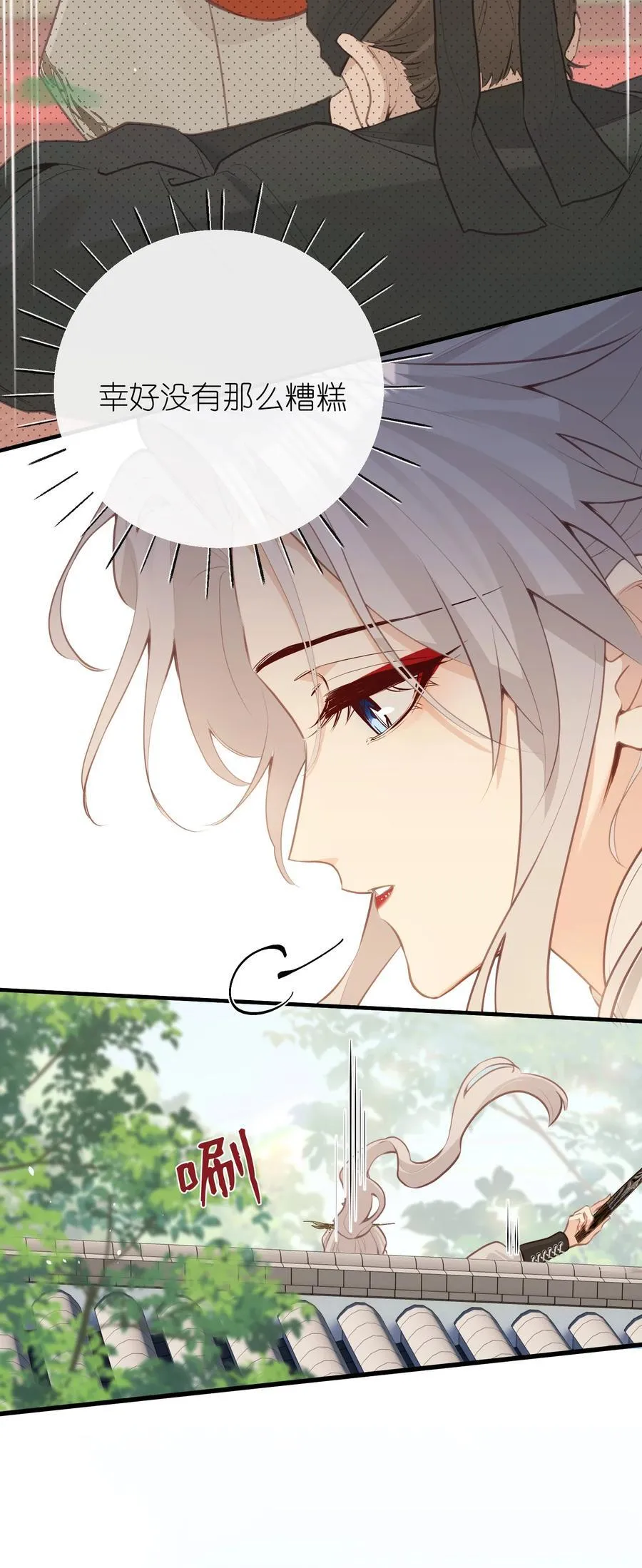 041 回娘家 第36页