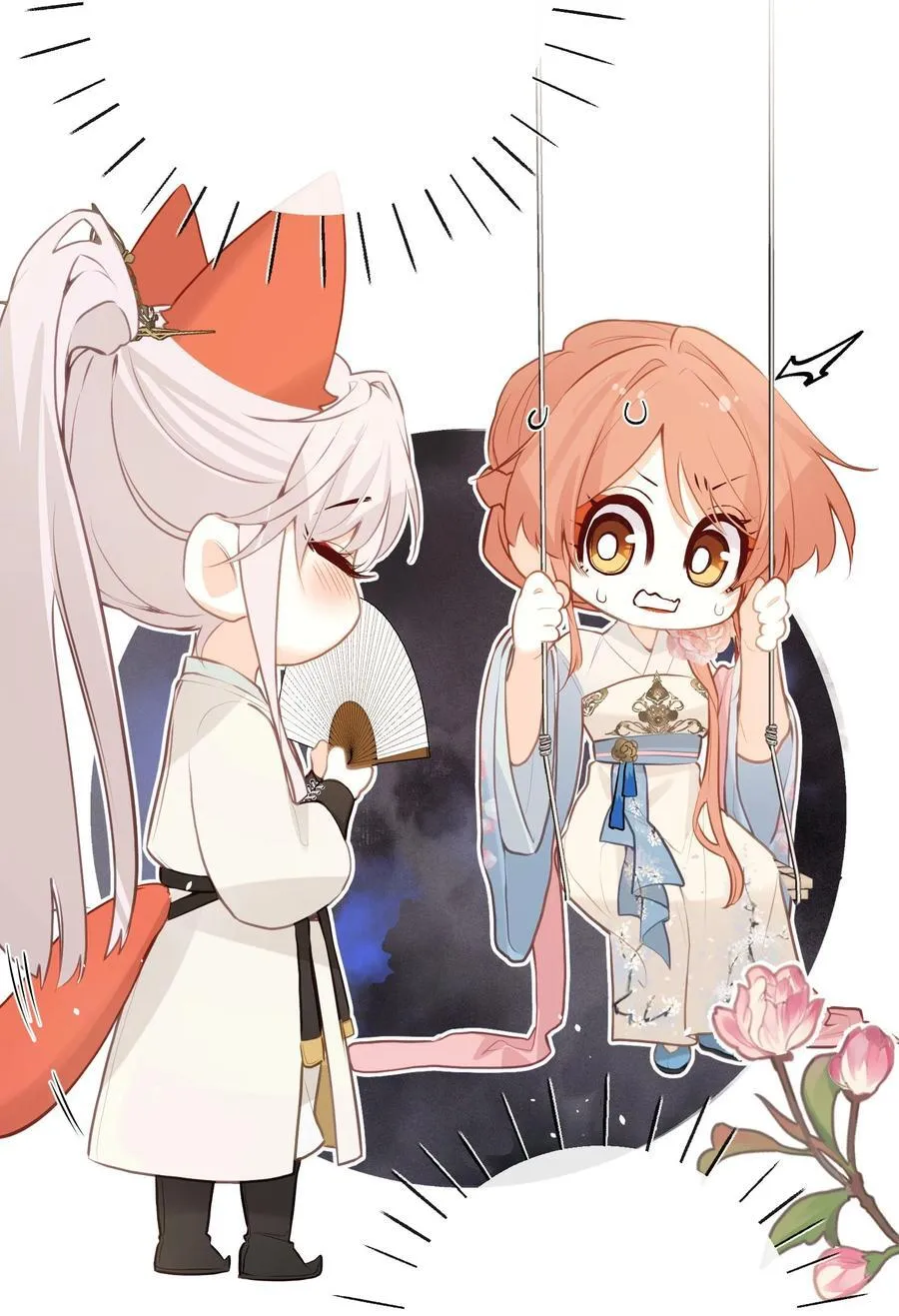 041 回娘家 第40页