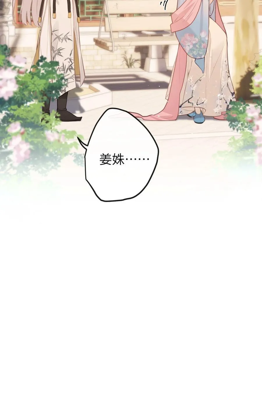 041 回娘家 第42页