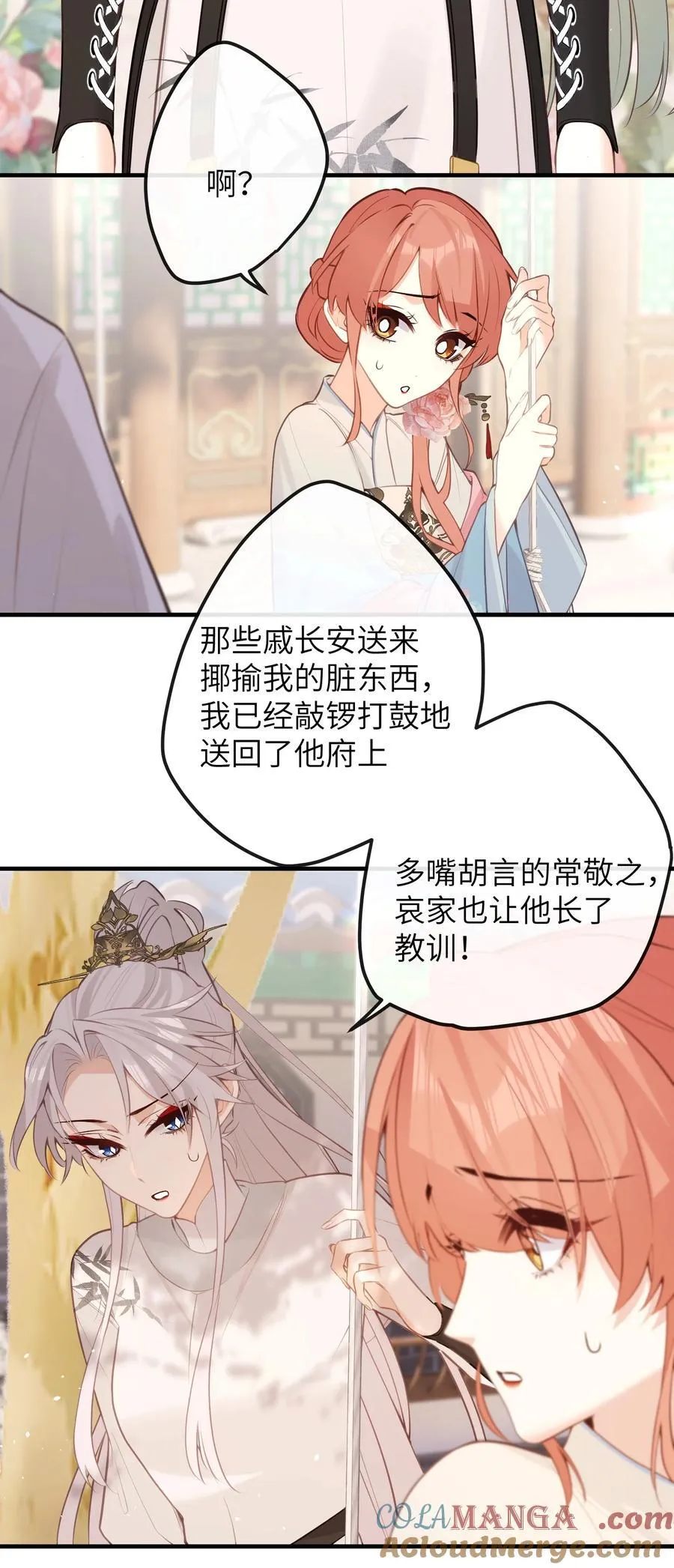 042 我不舍得 第3页