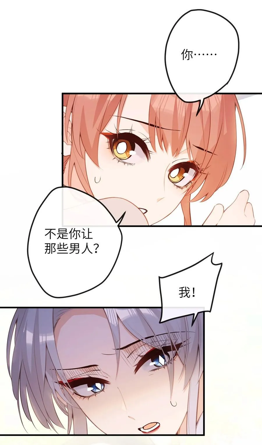 042 我不舍得 第4页