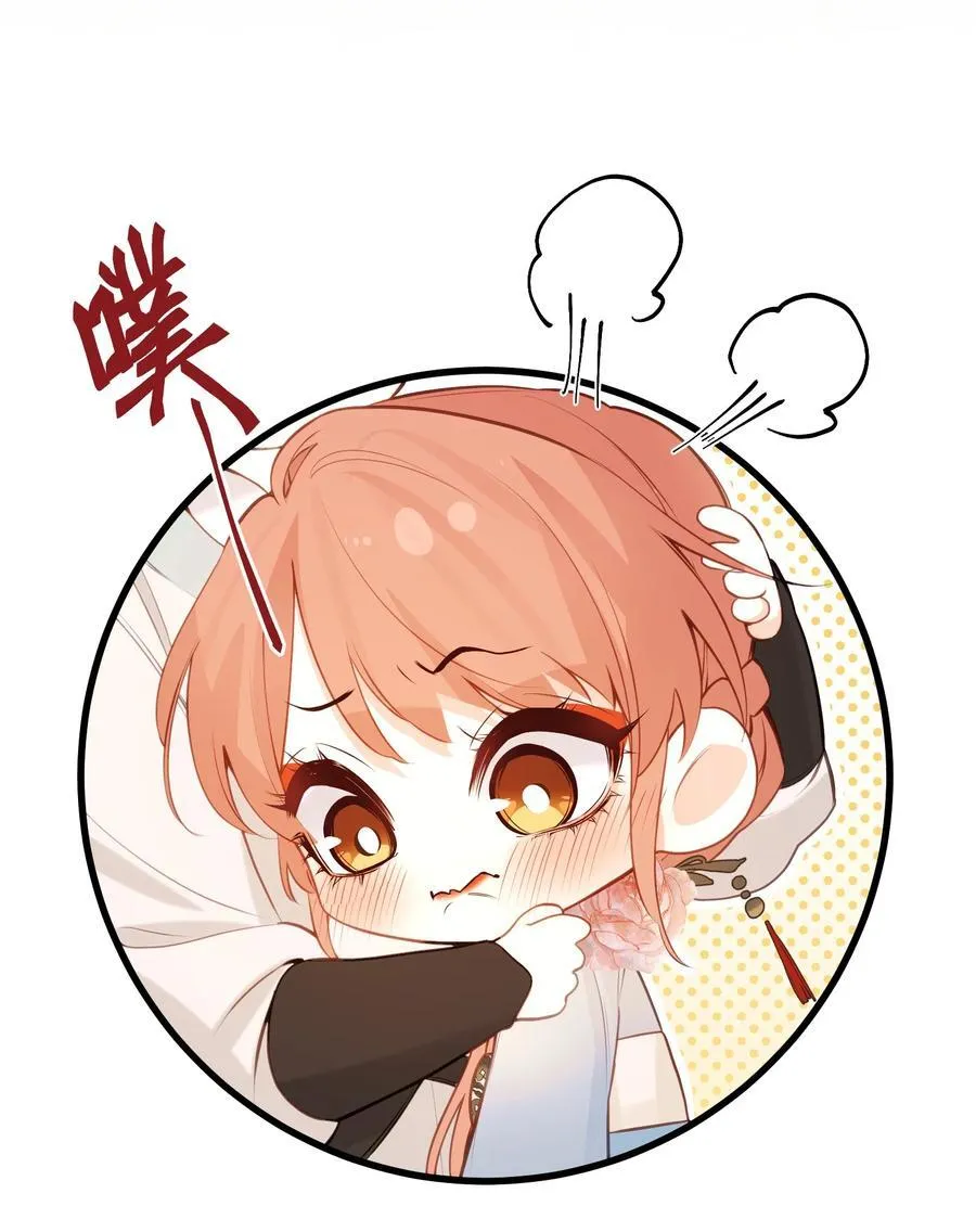 042 我不舍得 第8页