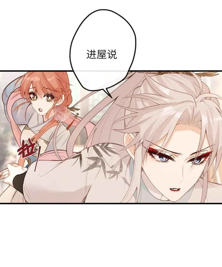 042 我不舍得 第12页