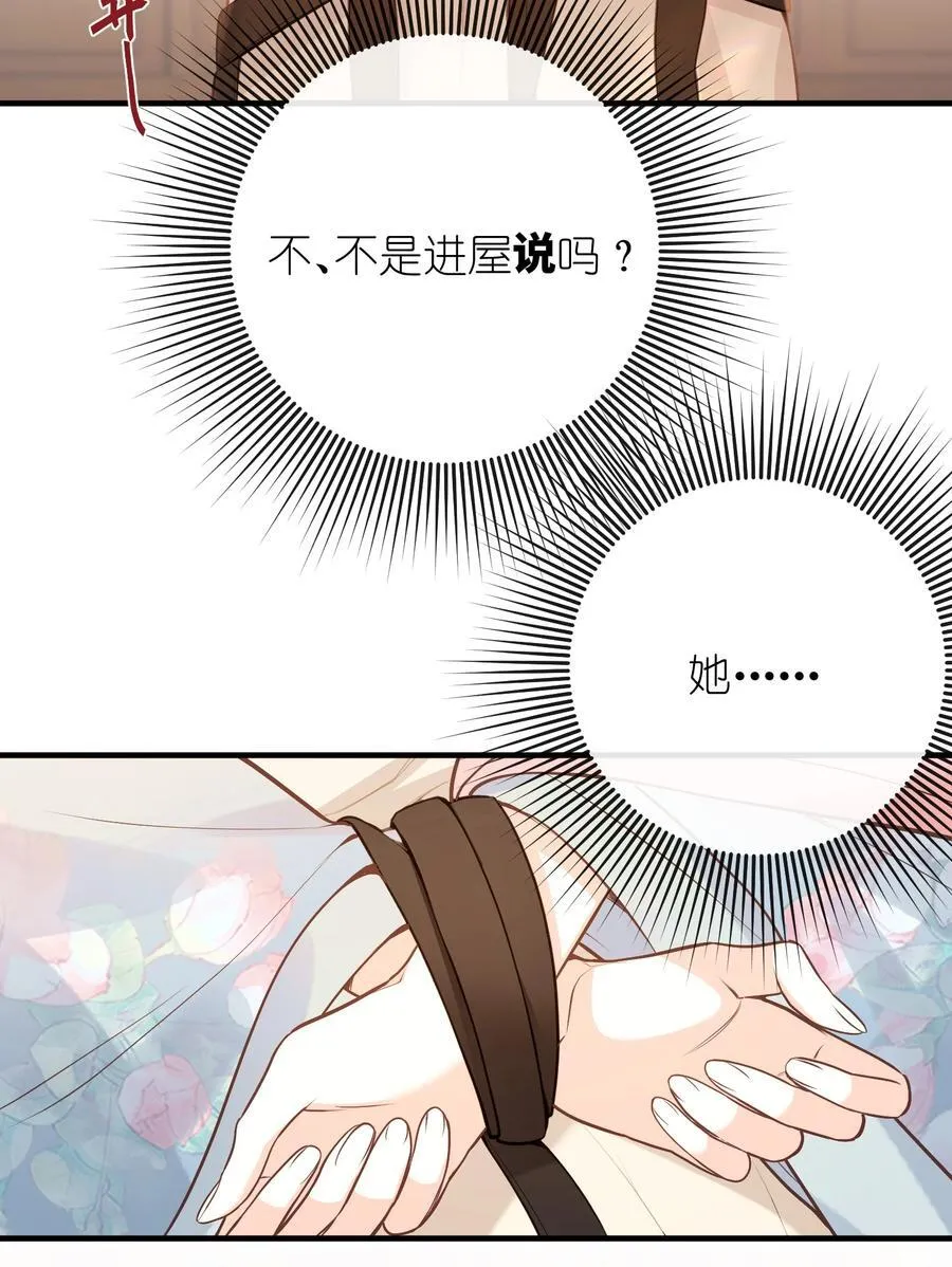 042 我不舍得 第14页