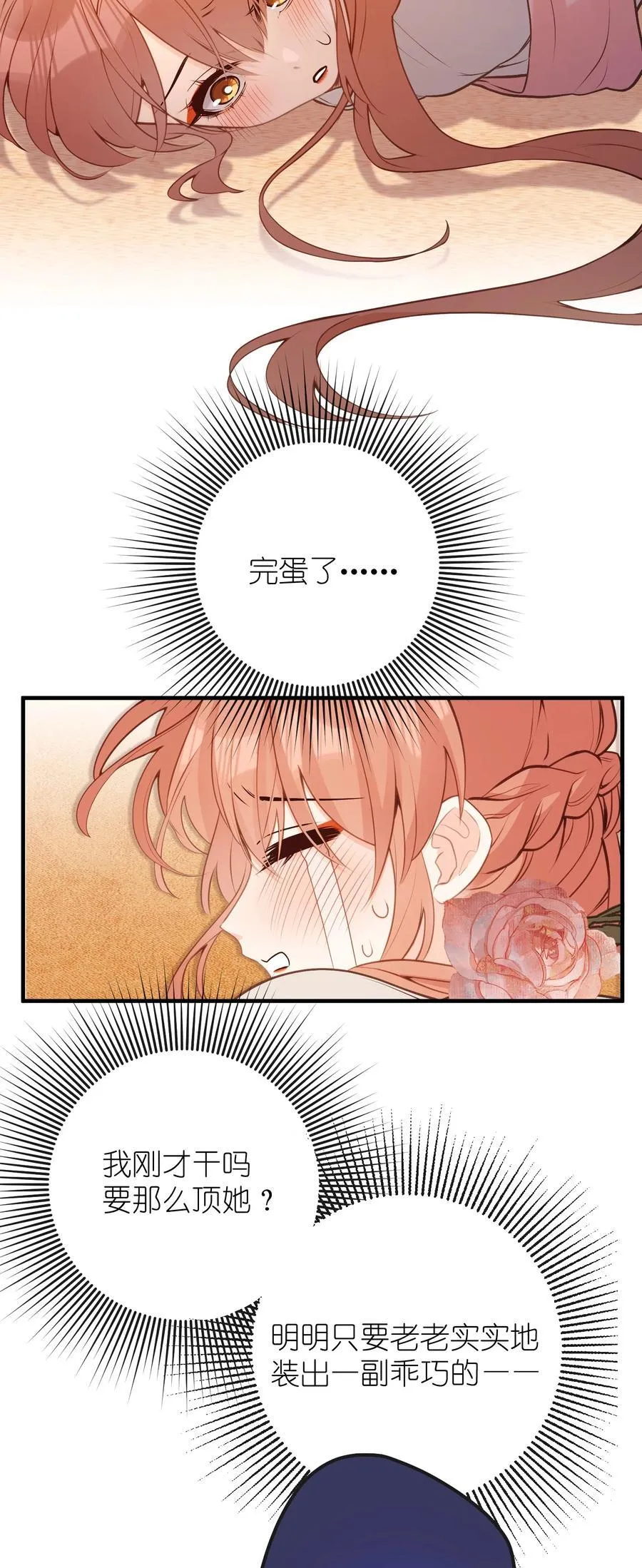 042 我不舍得 第16页