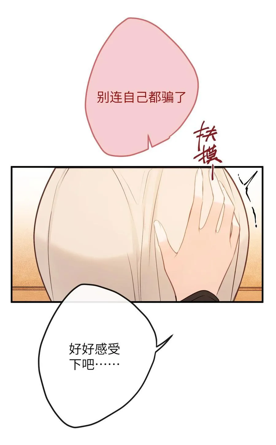 042 我不舍得 第18页