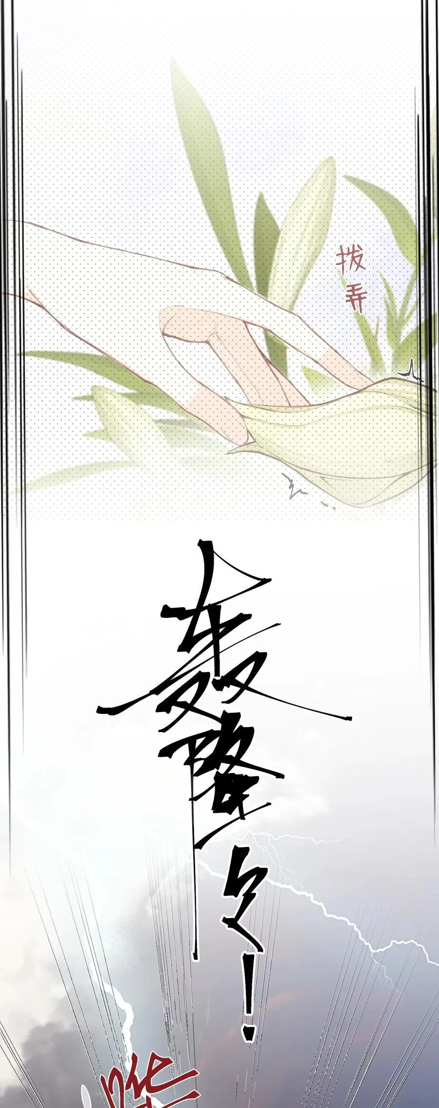 042 我不舍得 第24页