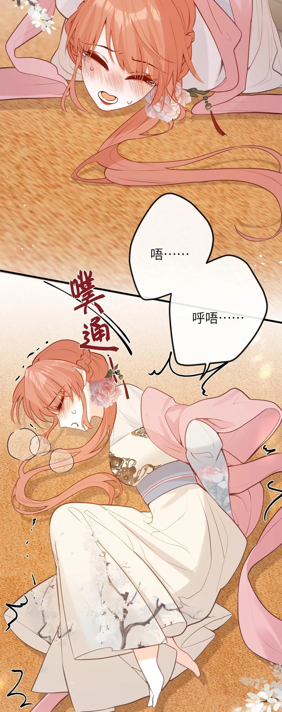 042 我不舍得 第26页