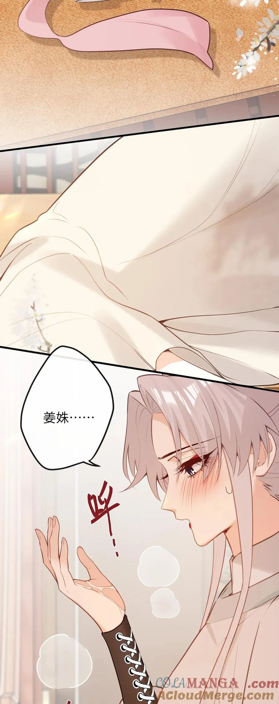042 我不舍得 第27页