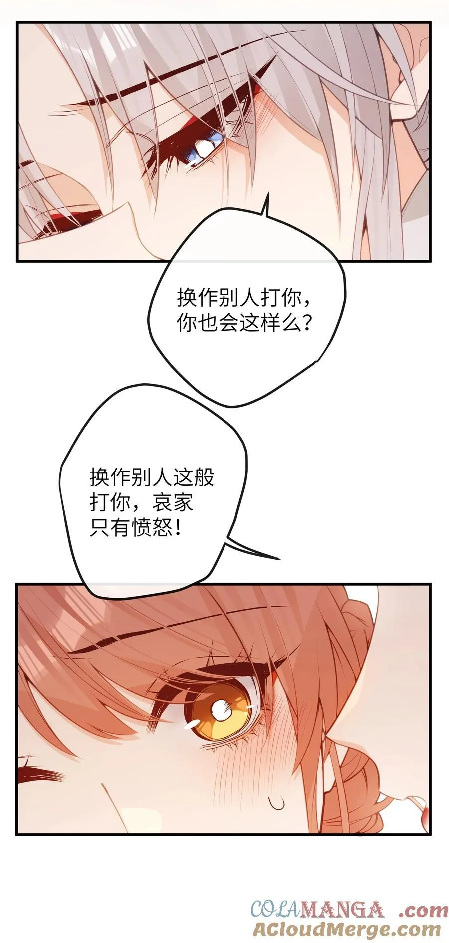 042 我不舍得 第29页