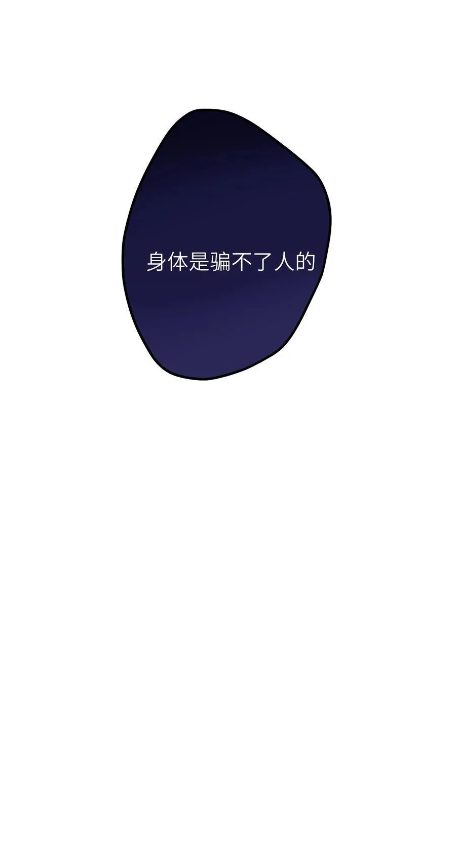 042 我不舍得 第30页