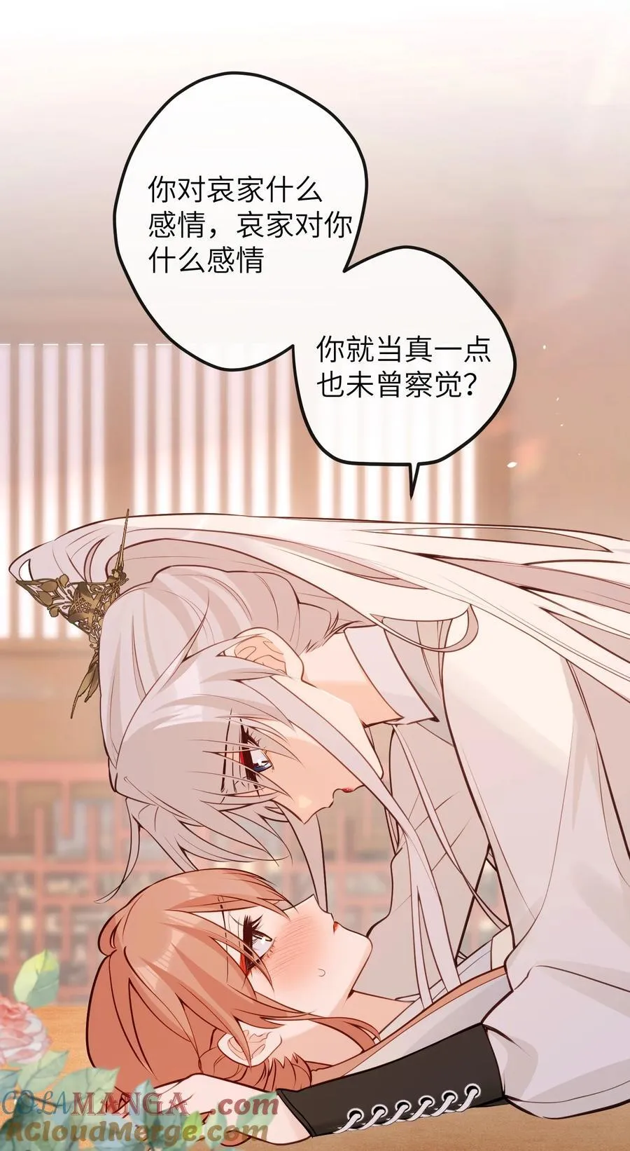042 我不舍得 第31页
