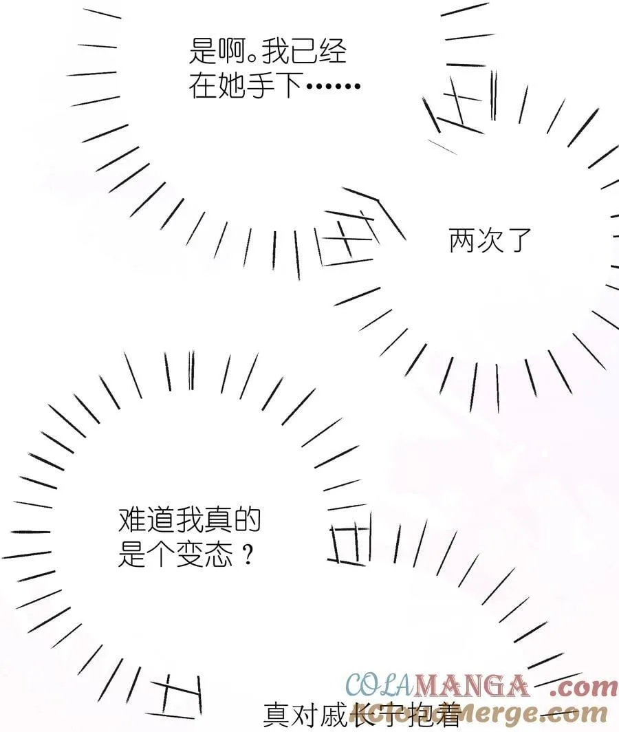042 我不舍得 第33页