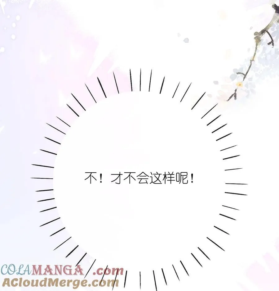 042 我不舍得 第35页