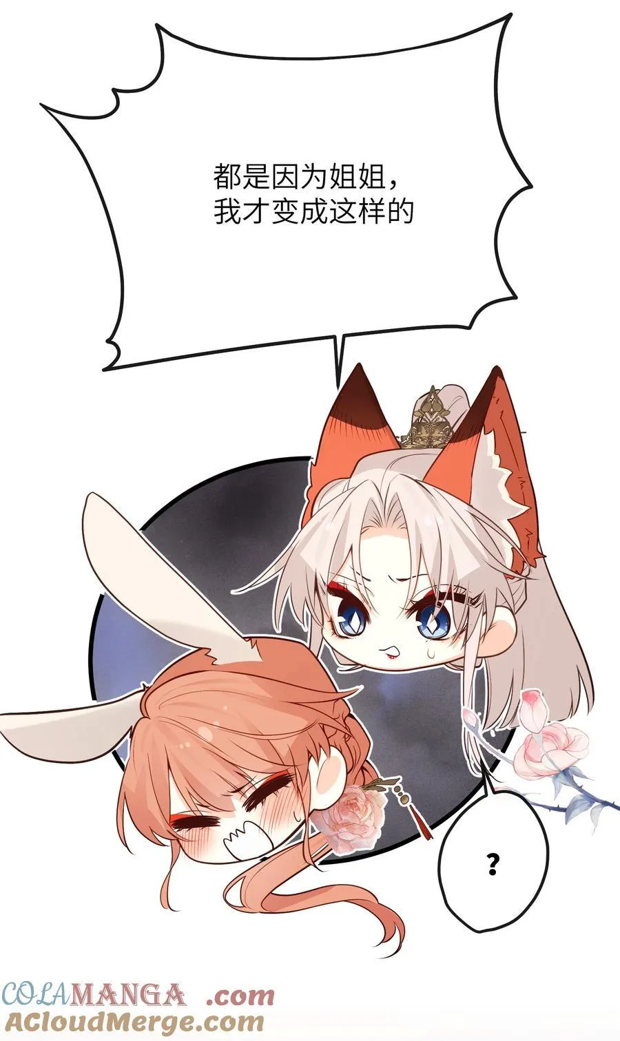 042 我不舍得 第37页