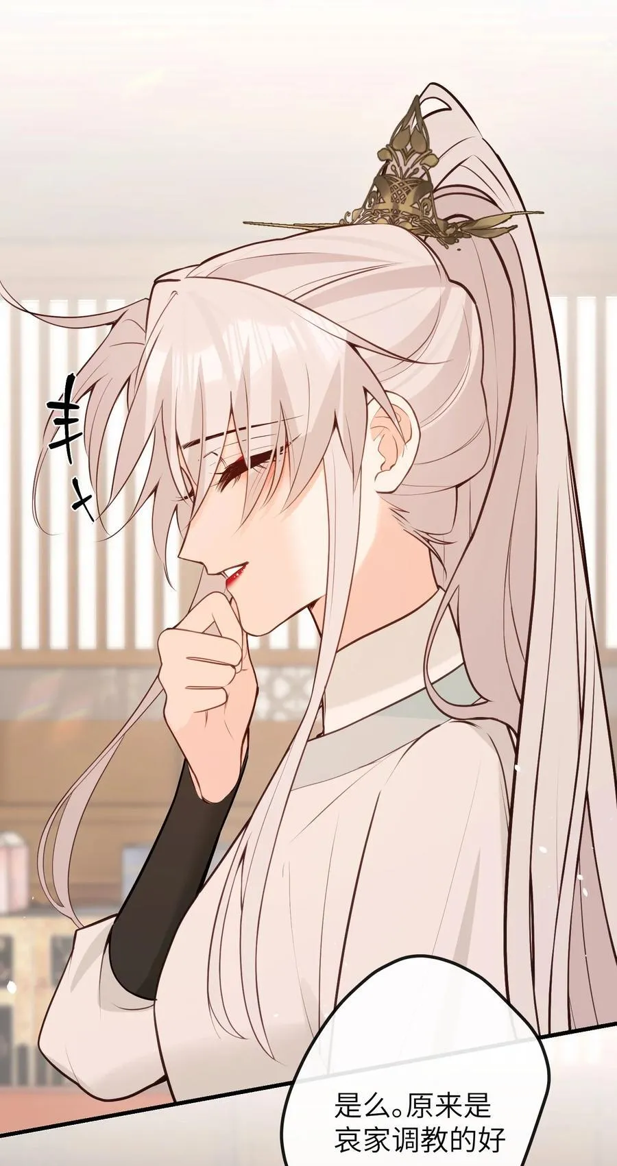 042 我不舍得 第38页