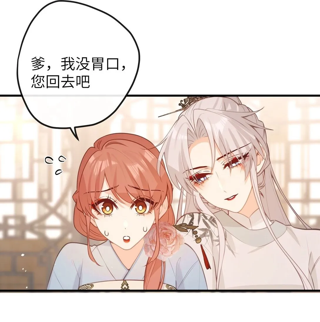 043 烟火大会（上） 第2页