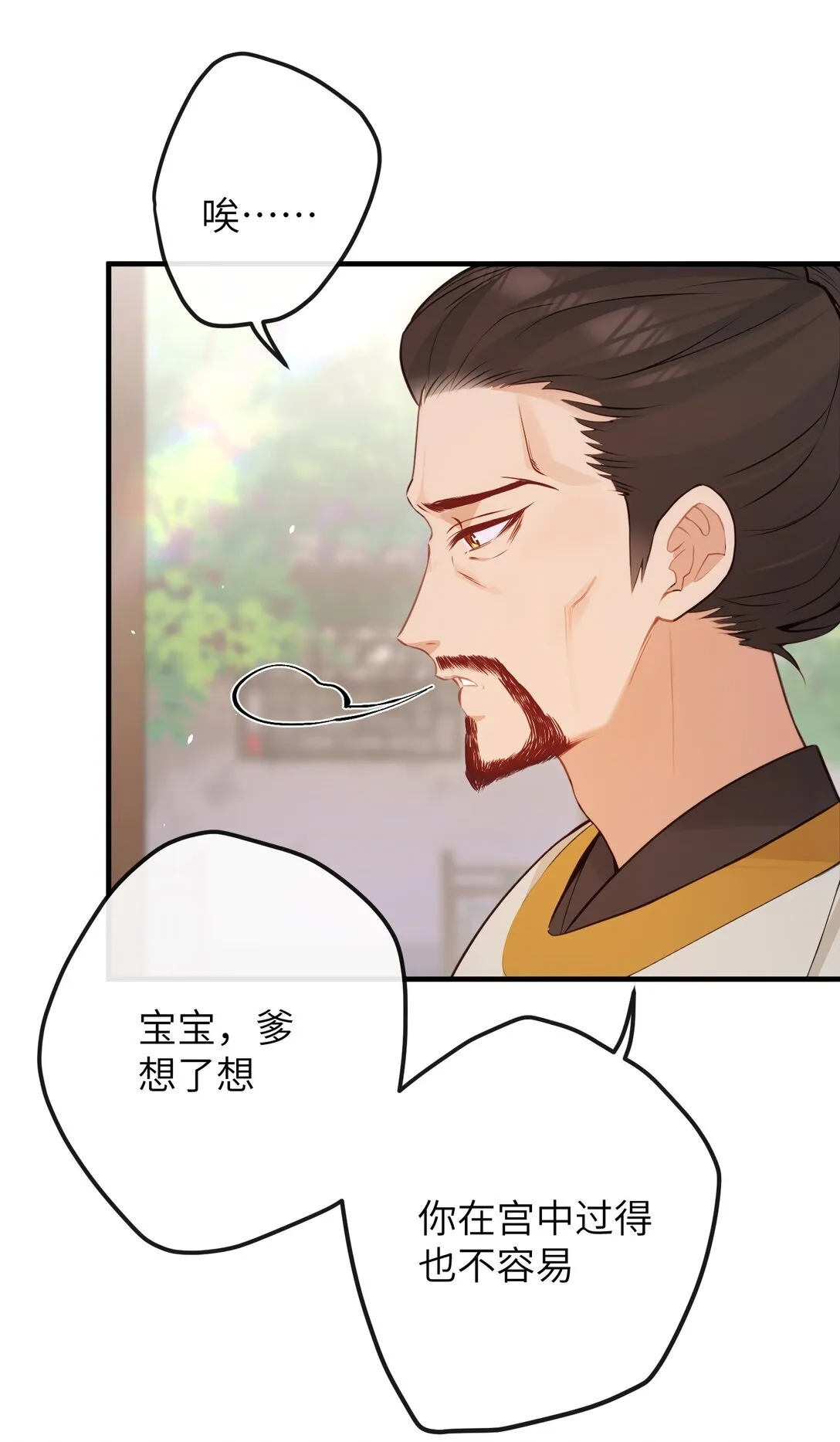 043 烟火大会（上） 第3页