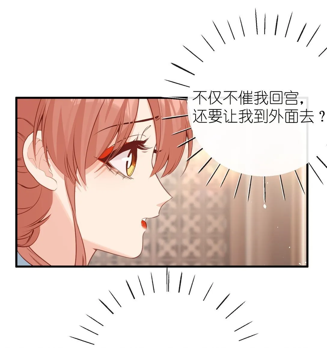 043 烟火大会（上） 第6页