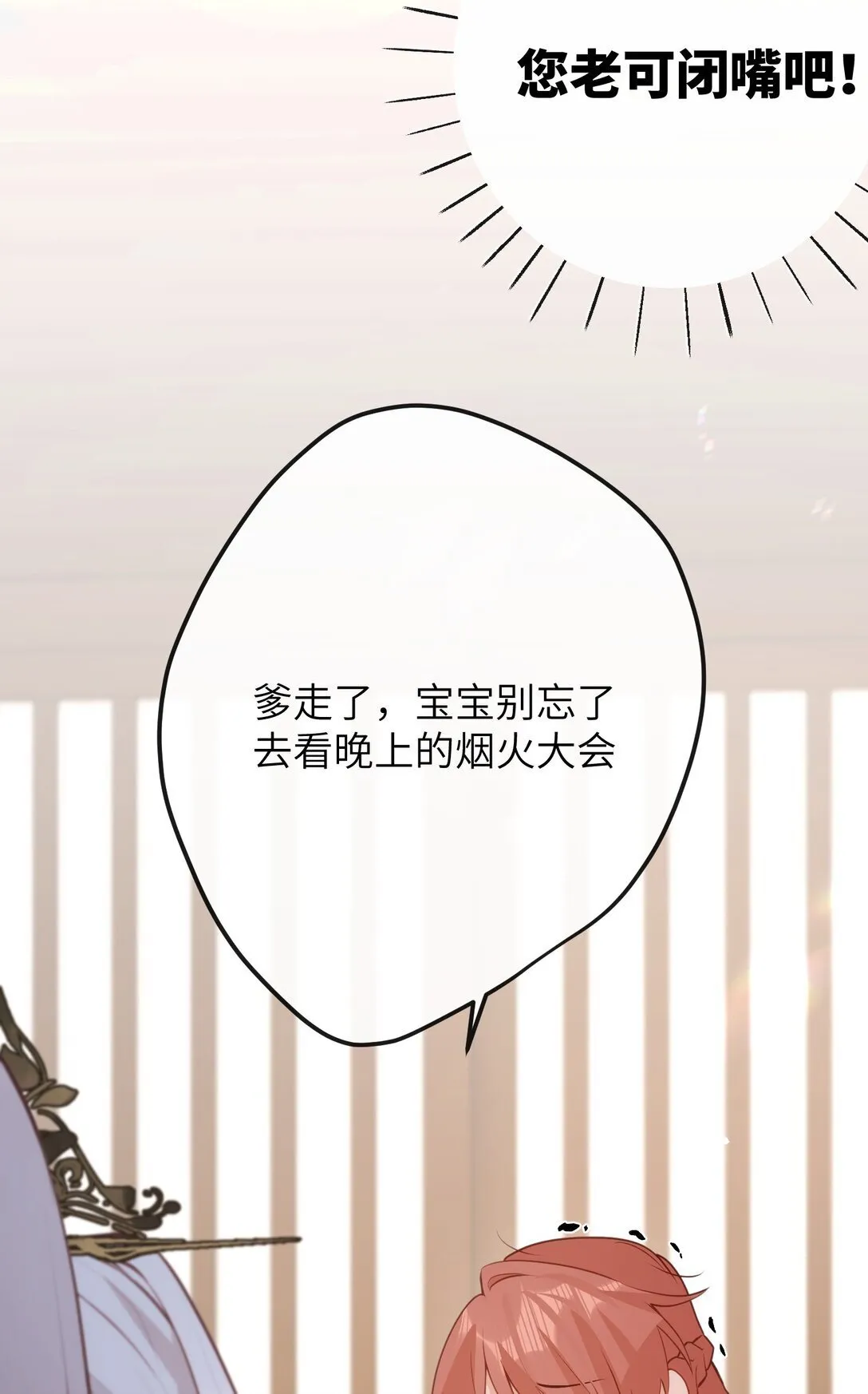 043 烟火大会（上） 第11页