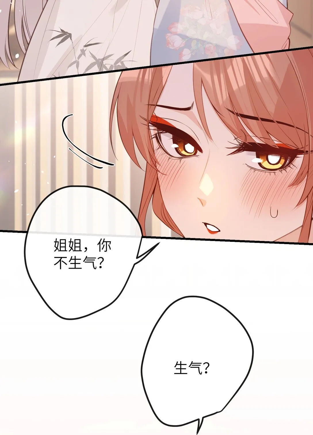 043 烟火大会（上） 第14页