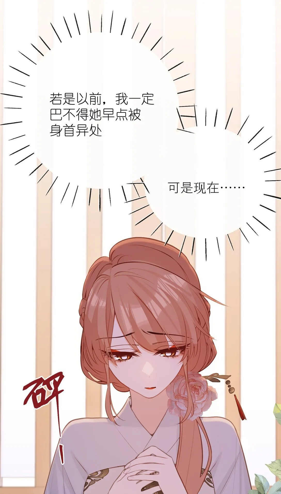 043 烟火大会（上） 第18页