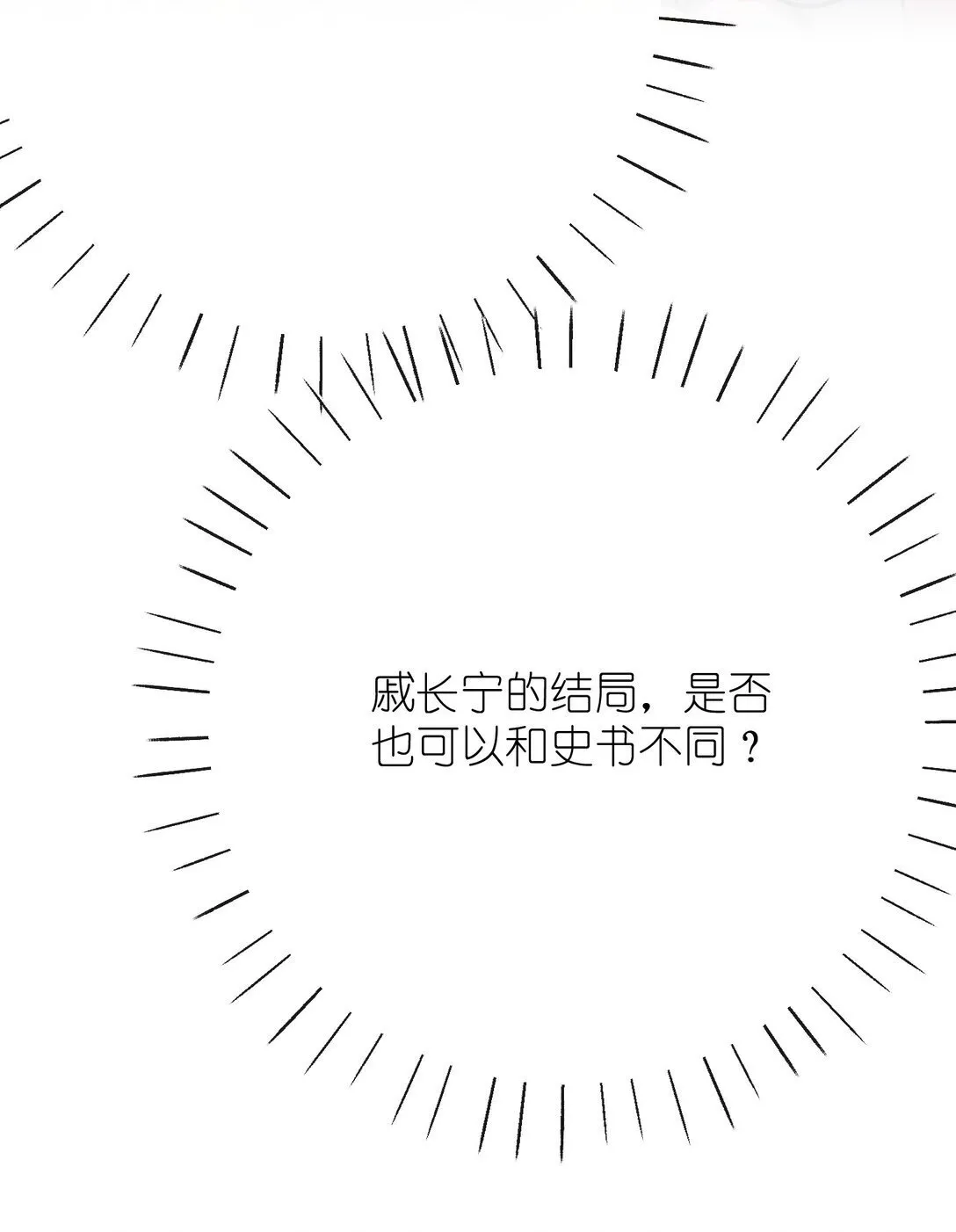 043 烟火大会（上） 第20页