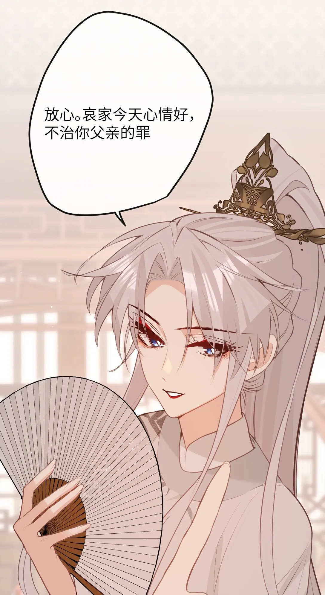 043 烟火大会（上） 第22页