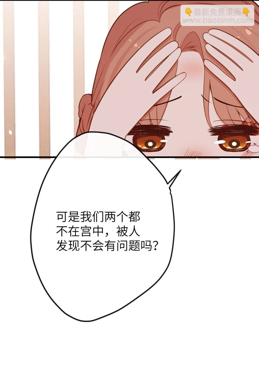 043 烟火大会（上） 第24页