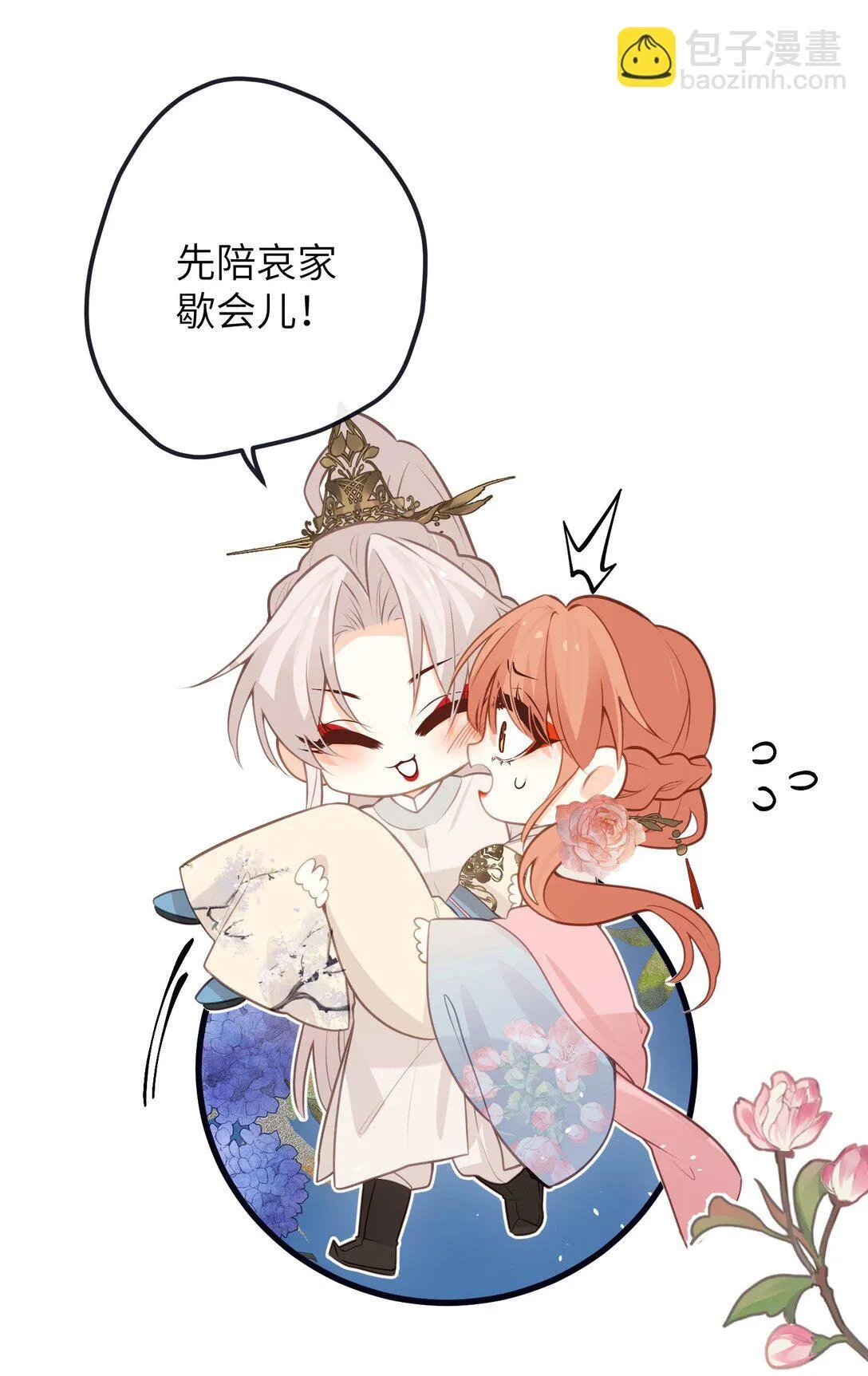 043 烟火大会（上） 第25页